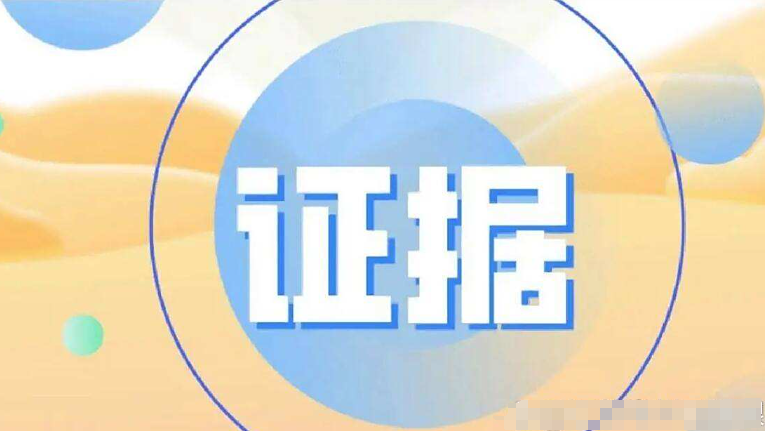 武汉调查取证：怎么收集赌博作为离婚证据