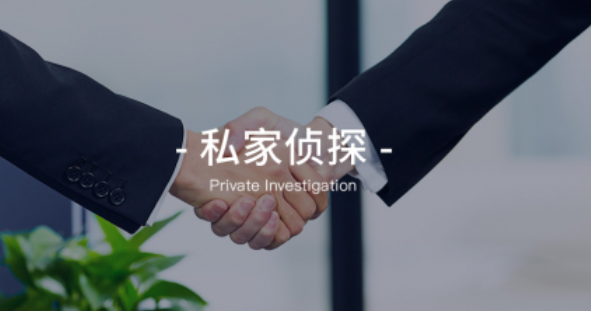 武汉市私家侦探：男人背叛后，妻子如何利益最大化