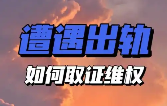 武汉市侦探公司：女方在离婚分财产有过错时怎么分