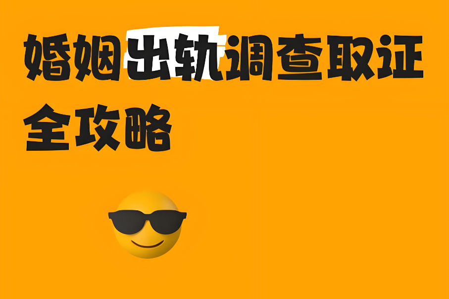 武汉出轨调查取证：男人出轨后还和你过？这三大伤害能把原配逼疯！