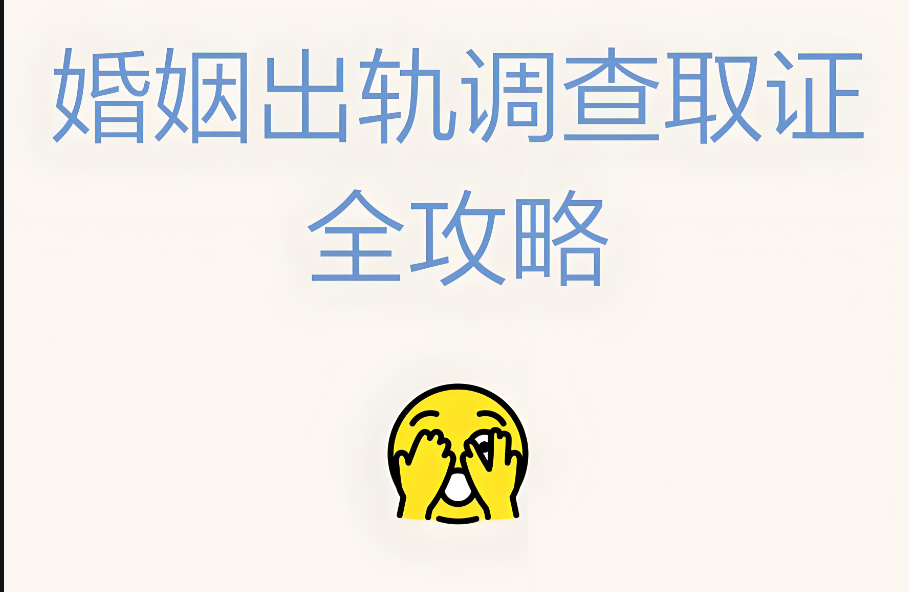 武汉婚姻调查：婚内一方失踪另一方如何处理