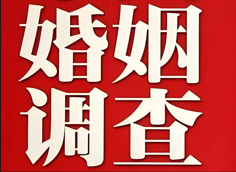 武汉出轨调查：拒绝闹婚的人是否侵权