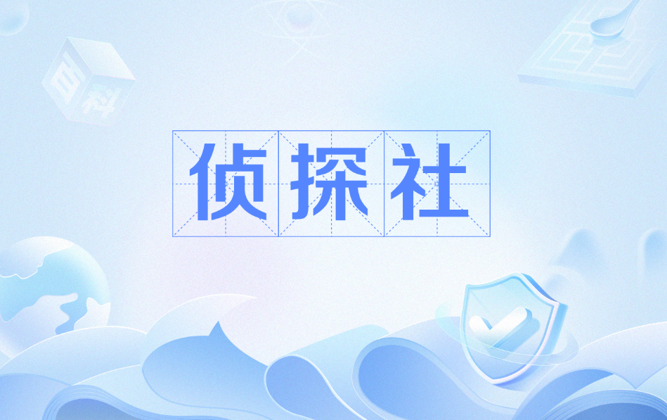 武汉市侦探公司：遇到约定定金不双倍返还情况如何处理